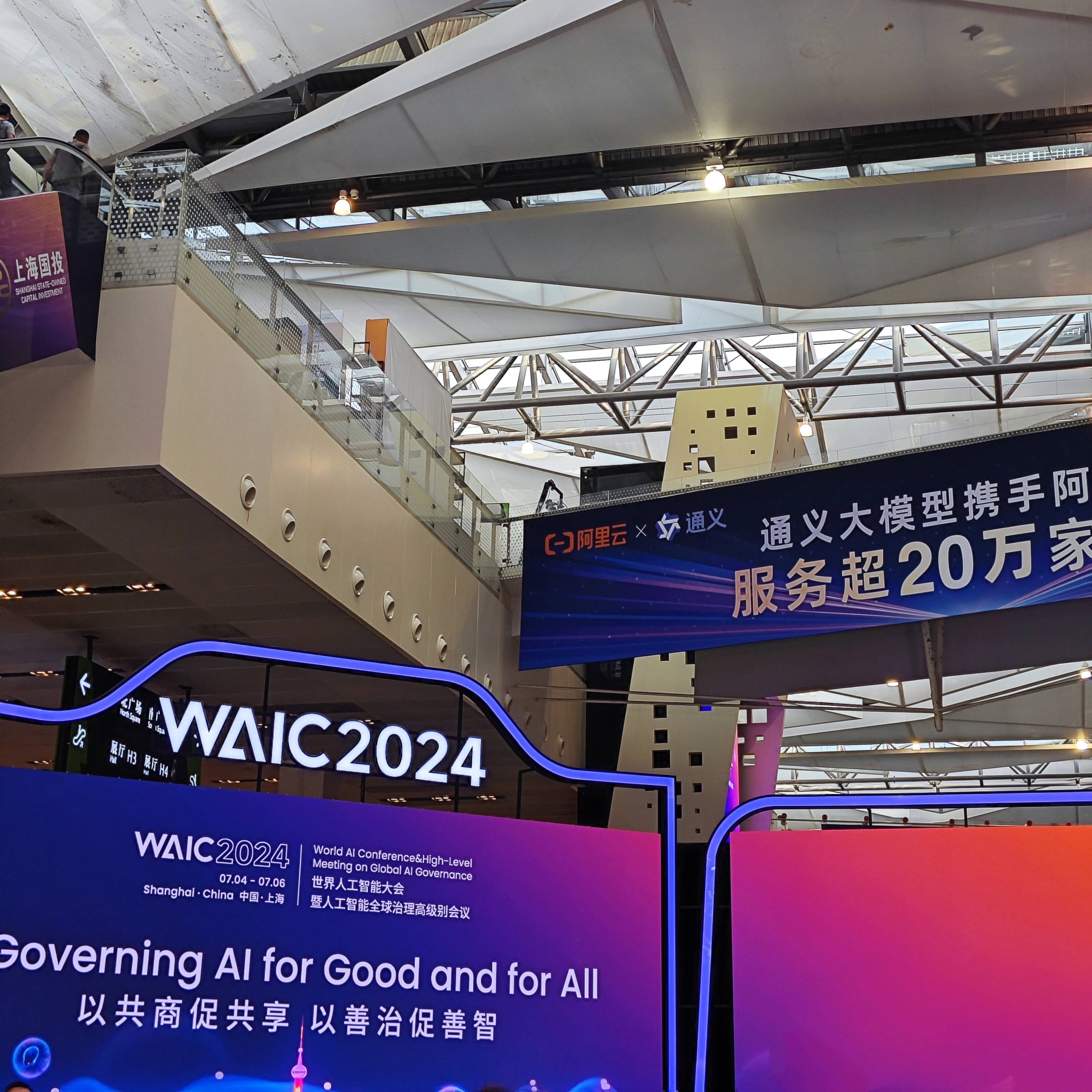 2024WAIC